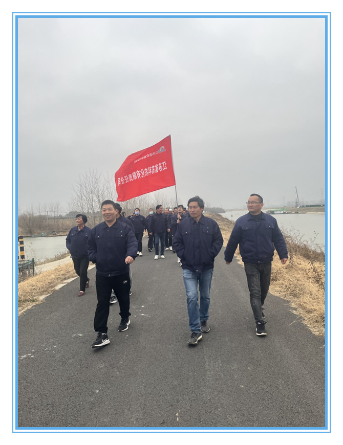 开云官方在线登录（中国）开云有限公司举办健步走、掼蛋比赛迎新年